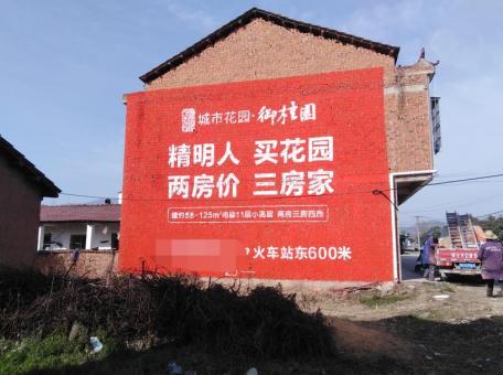 镇平如何让墙体广告展现最大化效果