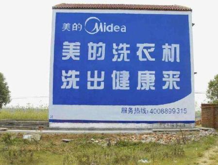 镇平墙体广告——城乡最后一公里传播的广告利器