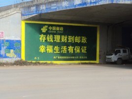 镇平墙体广告的整合营销的新方式