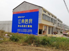 镇平墙体广告公司全面解决农村墙体广告痛点