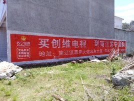 镇平墙体广告公司全面解决农村墙体广告痛点