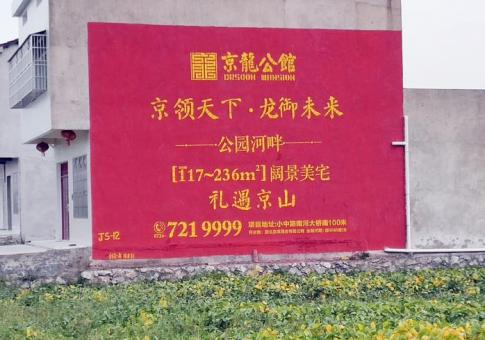 镇平墙体广告发布的关键问题