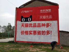镇平互联网广告横飞的当下，为什么最受欢迎的依然是户外墙体广告？
