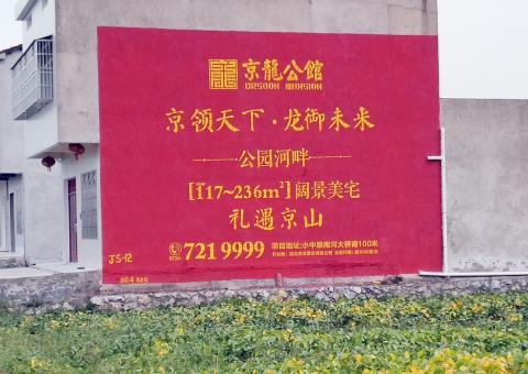 镇平为什么家喻户晓，销量火爆的品牌，还在做墙体广告呢？