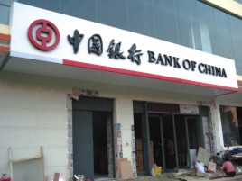 镇平门头店招设计地域性文化