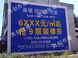 镇平墙体广告为什么是企业最优选择？