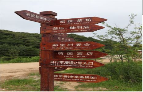 镇平景区标识制作工艺