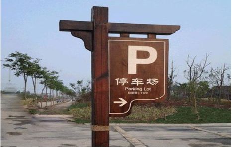 镇平制作标识牌需要注意什么？