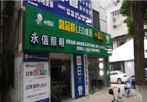 镇平喷绘布门头招牌制作过程