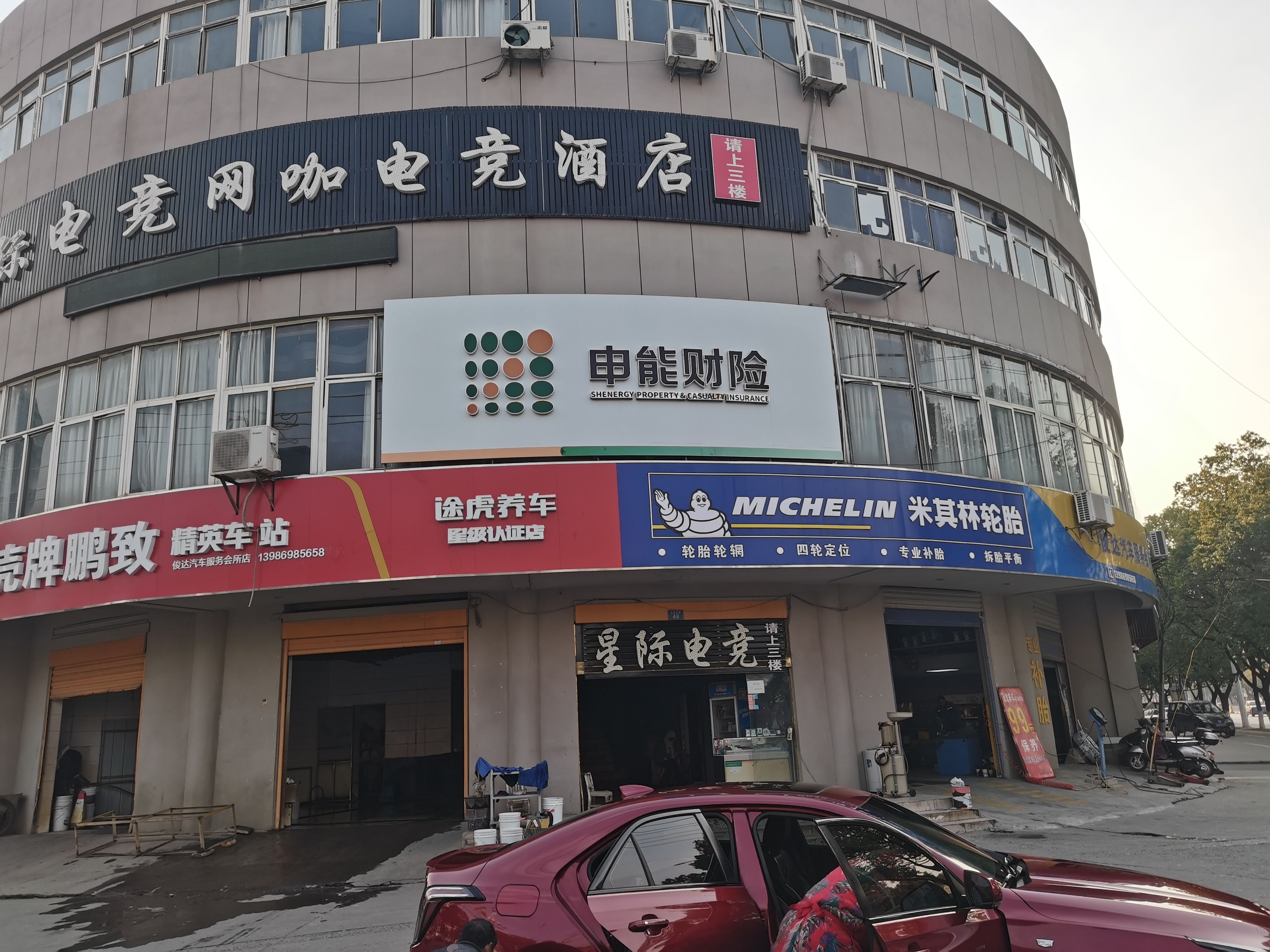 镇平申能财险门头