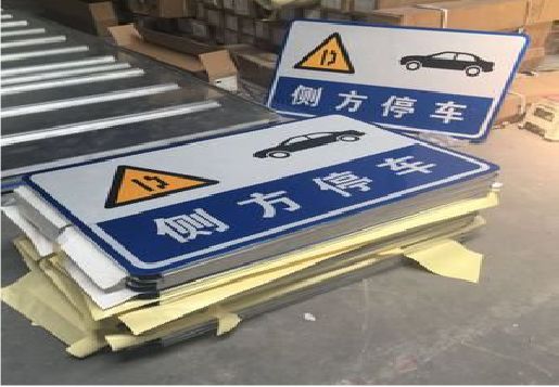 镇平反光标识牌的制作流程