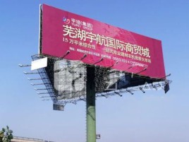 镇平户外高架广告牌的应用及优势