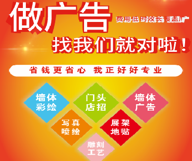 镇平户外广告安装知识。