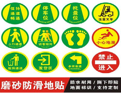 镇平客户要做贴在地上的广告，是什么材料？