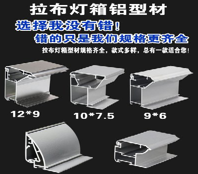 镇平灯箱的制作型号有哪些？