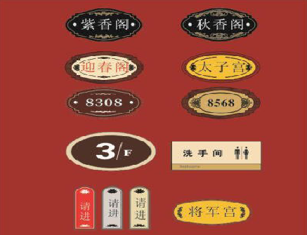 镇平门牌设计制作三要素。