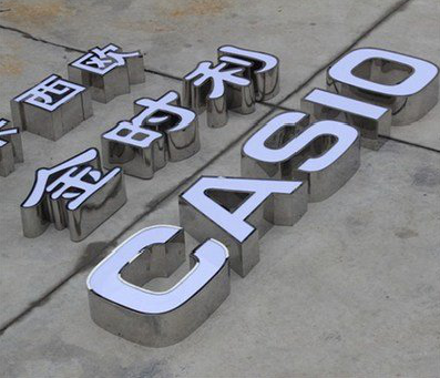 镇平为何不锈钢发光字备受欢迎？