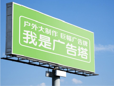 镇平线下品牌宣传：户外广告的实际应用价值分析