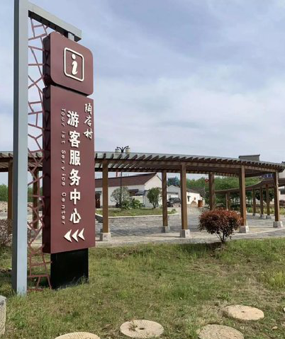 镇平乡村景点建设标识标牌系统要注意什么？